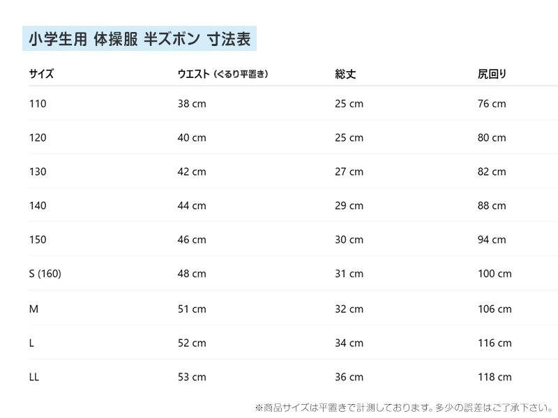 クォーターパンツ 小学生 体操ズボン 男子 女子 110cm~160cm 短パン 体操服 体操着 半ズボン 白 子供