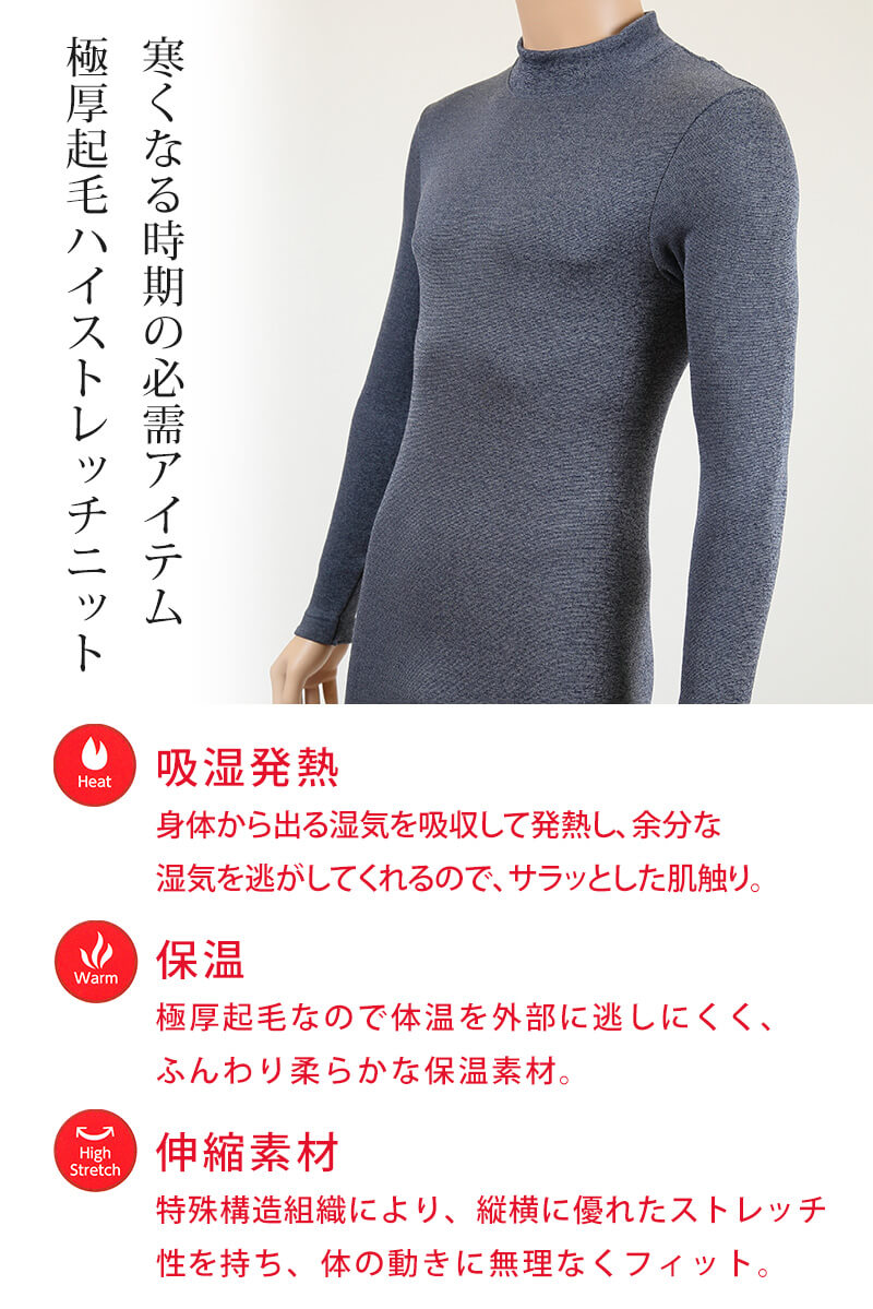 グンゼ POLO インナー 長袖 メンズ 肌着 冬 厚手 裏起毛 クルーネック 暖かい M~LL (紳士 下着 シャツ あったか 防寒 丸首 吸湿発熱 保温) (在庫限り)