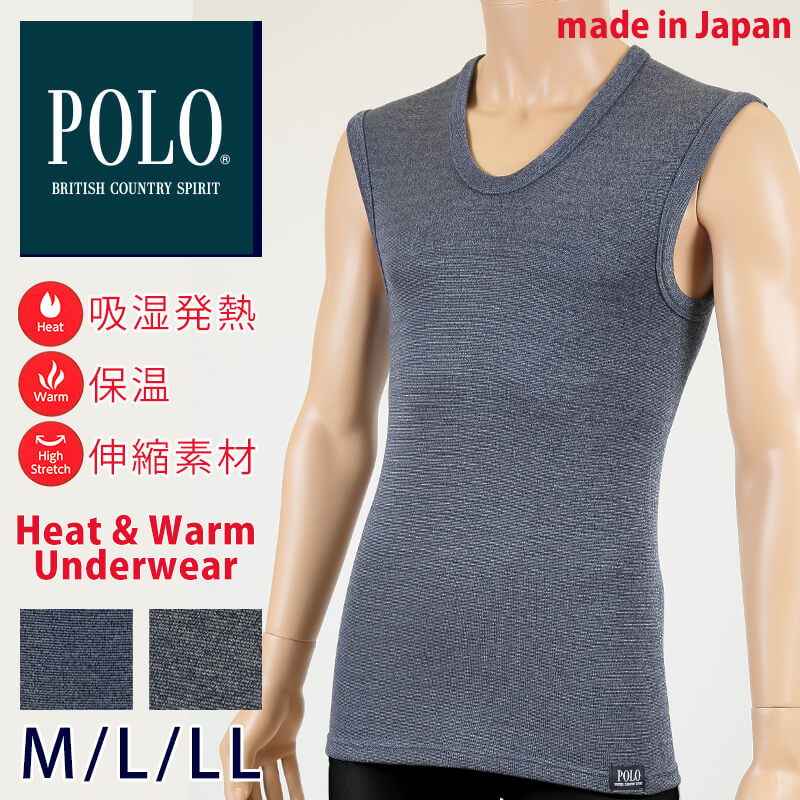 グンゼ POLO 極厚起毛ハイストレッチニット ベスト M～LL (GUNZE ポロ メンズ 裏起毛 吸湿発熱 保温) (在庫限り)