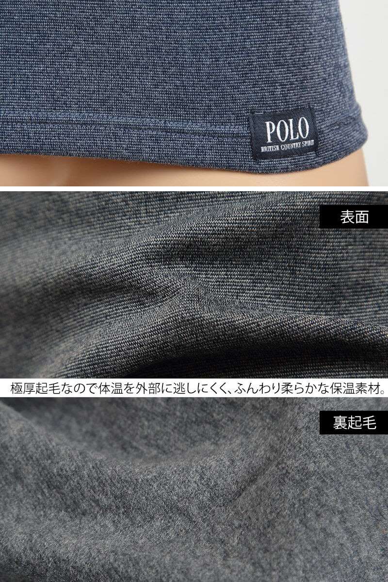 グンゼ POLO 極厚起毛ハイストレッチニット ベスト M～LL (GUNZE ポロ メンズ 裏起毛 吸湿発熱 保温) (在庫限り)