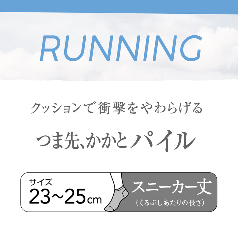 靴下 スポーツ ジム スポーツソックス ソックス 運動 スニーカー丈ソックス 23-25cm (アツギ ランニング クリアビューティアクティブ  ランニングソックス スニーカー丈 ソックス くつした くるぶし ジュニア)