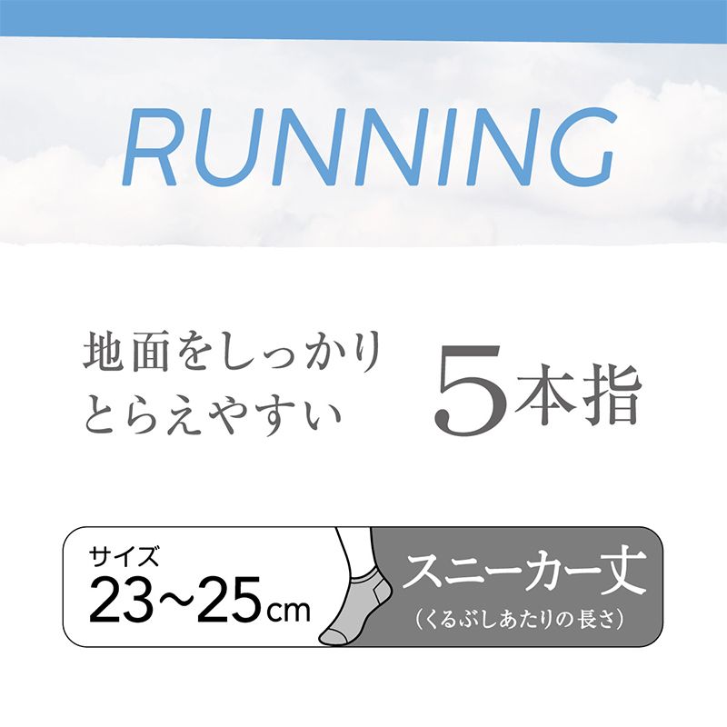 5本指ソックス 靴下 スポーツ ジム スポーツソックス ソックス 運動 スニーカー丈 23-25cm (五本指 アーチ アツギ クリアビューティアクティブ ソックス スポーツソックス 5本指 ランニングソックス くつした)