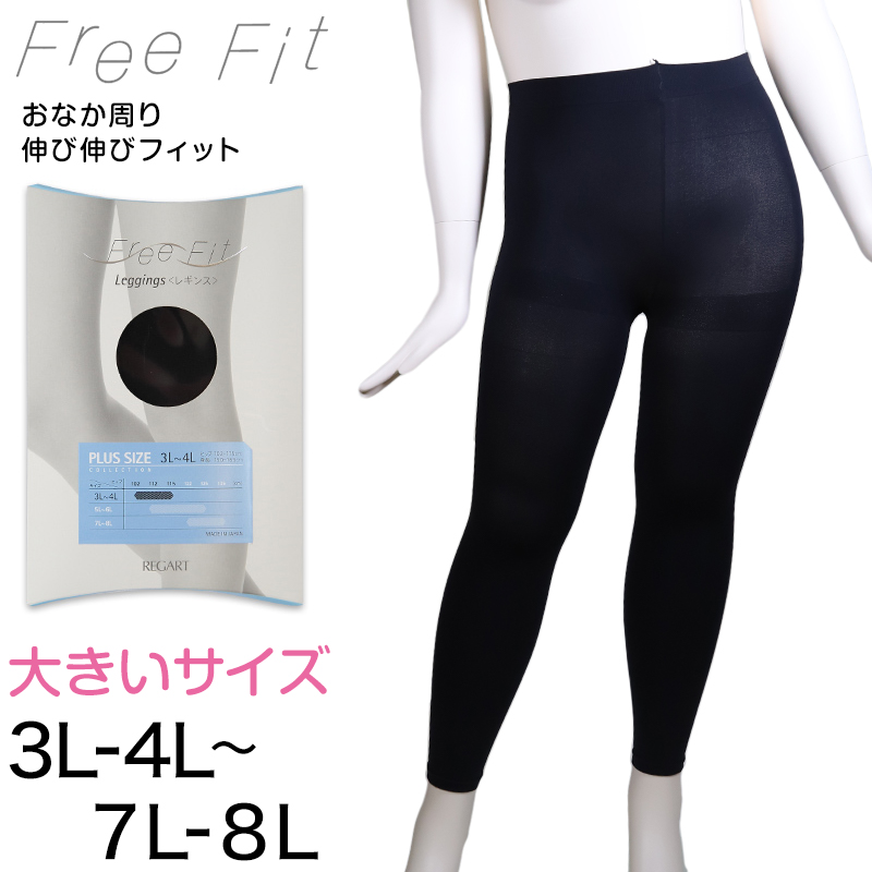 Free Fit ゆったりレギンス 10分丈 3L-4L～7L-8L (レディース 婦人 女性 フリーフィット piedo レギンス スパッツ 日本製 ラージサイズ)