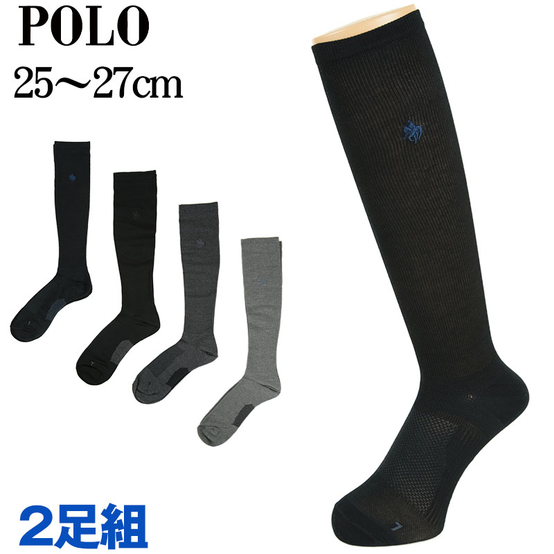 グンゼ POLO 紳士着圧ハイソックス 25-27cm (POLO 靴下 くつした グンゼ ２足組 ワンポイント ハイソックス ビジネス カジュアル) (在庫限り)