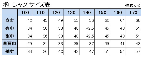 キッズ ポロシャツ 長袖 小学生 制服 小学校 スクール 子供 100cm～170cm 男の子 女の子 スクールシャツ 男子 女子 白 無地 学校 鹿の子 カノコ