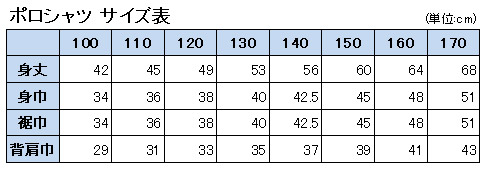 キッズ ポロシャツ 半袖 小学生 制服 小学校 スクール 子供 100cm～170cm 男の子 女の子 スクールシャツ 男子 女子 白 無地 学校 鹿の子 カノコ