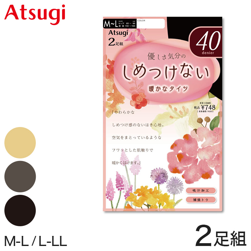 タイツ 薄手 レディース アツギ しめつけない 40デニール 2足組 M-L・L-LL (春用 夏用 薄い ベージュ 黒 締め付けない ゆったり 暖かい ストッキング 無地)