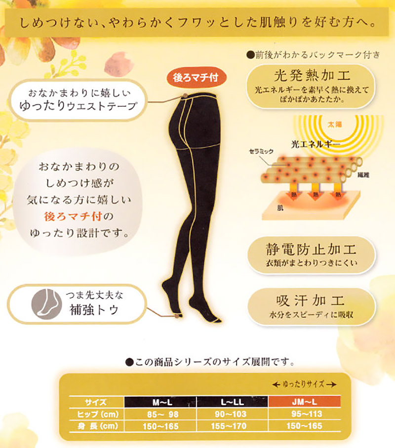 アツギ タイツ 40デニール ゆったりサイズ 2足組 JM-L ベージュ 肌色 シアータイツ 大きいサイズ ストッキング 黒 パンティストッキング パンスト プレーンタイツ レッグウェア カラータイツ セット 無地 シンプル