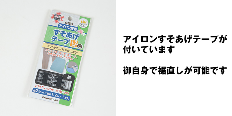 【おまけ付き】 カンコー学生服 kanko×phiten 男子 学生ズボン ノータックスラックス ウエスト61cm～110cm 裾上げテープ (カンコー) (送料無料) 【在庫限り】