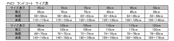 完全防水 子供ランドセル用ナイロンレインコート 65cm～85cm (ランドセルコート ランドコート 雨合羽) (取寄せ)