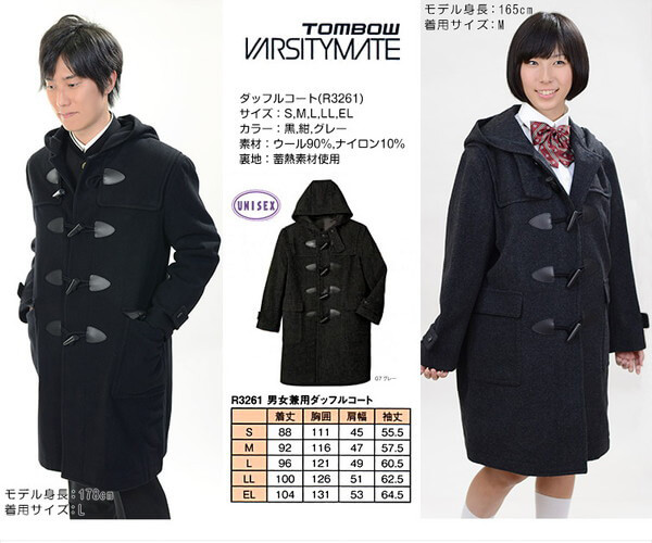 トンボ学生服 VARSITYMATE スクール用 通学用 男女兼用 ダッフルコート S～EL (トンボ 防寒 あたたかい 大きいサイズ 中学性 高校生 学校用 アウター 上着 コート スクール) (送料無料) (在庫限り)