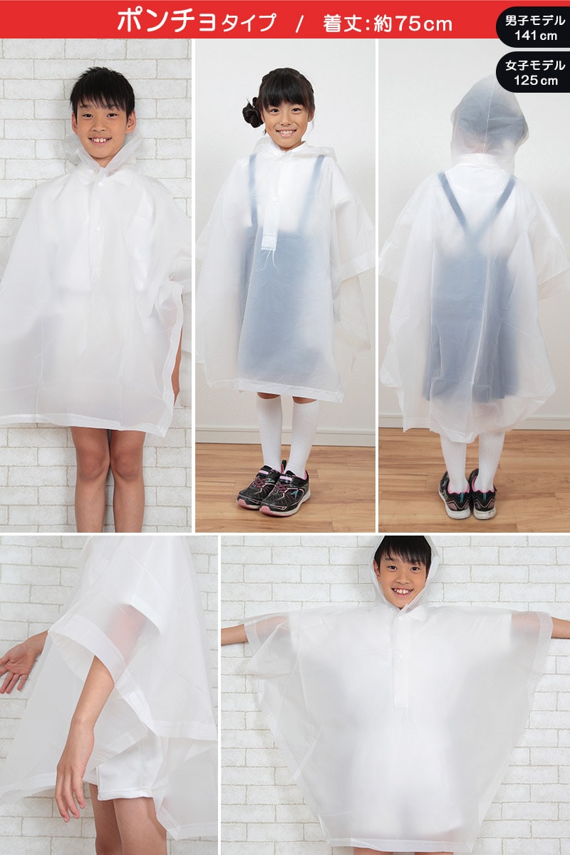 雨合羽 20枚セット レインコート レインポンチョ ポンチョ 使い捨て 大人用 透明 雨具 コート・ポンチョ メンズ レディース クリア 大きい 子供用 カッパ 雨合羽 レイングッズ 雨の日 雨天
