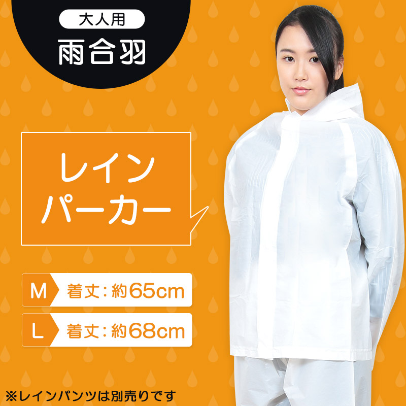 雨合羽 20枚セット レインコート ポンチョ キッズ コート・ポンチョ 子供 雨合羽 カッパ 雨具 半透明 白 通学 遠足 レジャー 遊園地 防災 非常用