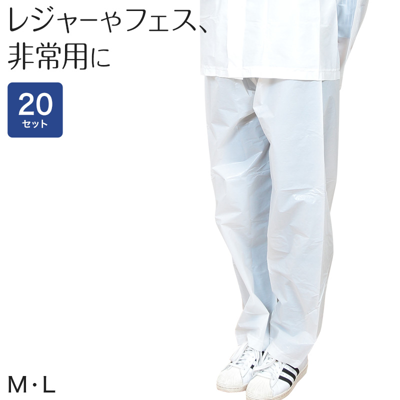 雨合羽 20枚セット 使い捨て カッパ レインパーカー フード付き 雨具 M・L レイン レインコート 非常 大人用 防災 雨 レインスーツ フェス 登山 野外 ライブ 旅行