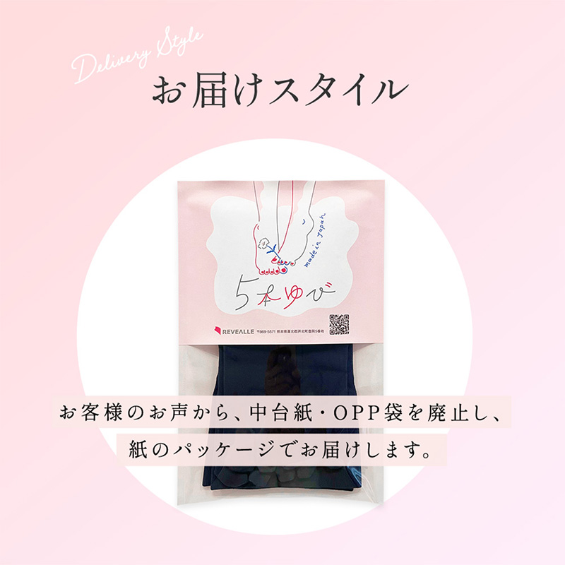 5本指 ストッキング ひざ下 レディース 抗菌 防臭加工 22-25cm ソックス 美脚 透明感 光沢 丈夫 蒸れにくい パンスト パンティストッキング ムレ対策 レヴアル 女性 婦人