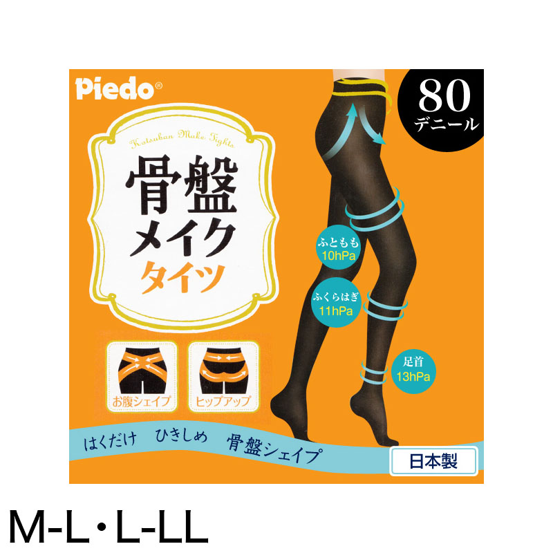 骨盤メイク 80デニール 着圧タイツ M-L・L-LL (お腹シェイプ 骨盤 ヒップアップ 着圧 ゾッキタイプ 引き締め タイツ 日本製) (在庫限り)