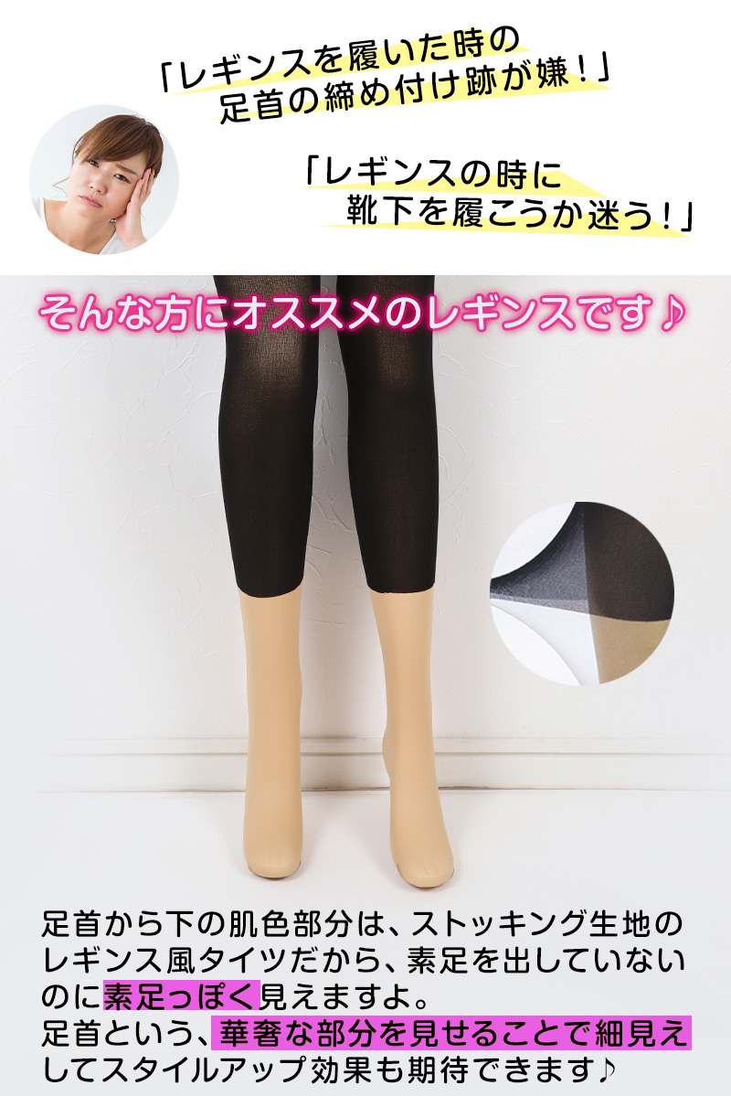 FreeFit ゆったりフェイクレギンス7分丈 3L-4L～7L-8L (ラージサイズ 大きいサイズ レギンス風タイツ 伝線しにくい パンスト ストッキング)