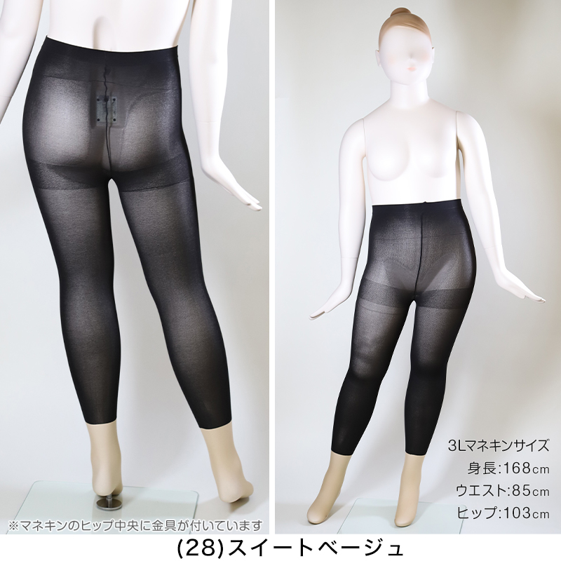 FreeFit ゆったりフェイクレギンス7分丈 3L-4L～7L-8L (ラージサイズ 大きいサイズ レギンス風タイツ 伝線しにくい パンスト ストッキング)