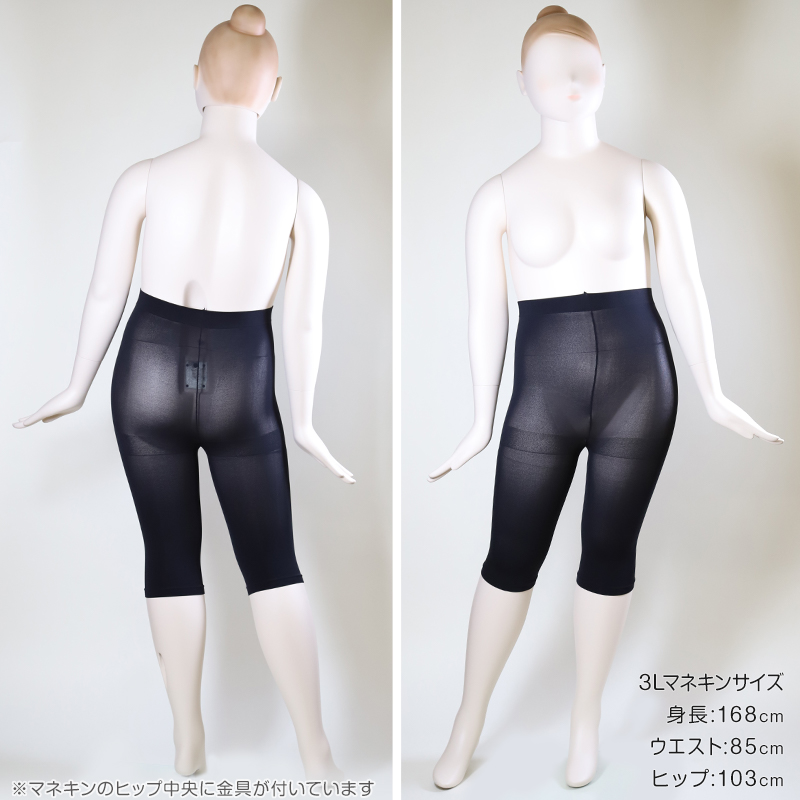 FreeFit ゆったり股ずれ防止5分丈レギンス 3L-4L～7L-8L (フリーフィット レギンス スパッツ 日本製 ラージサイズ)