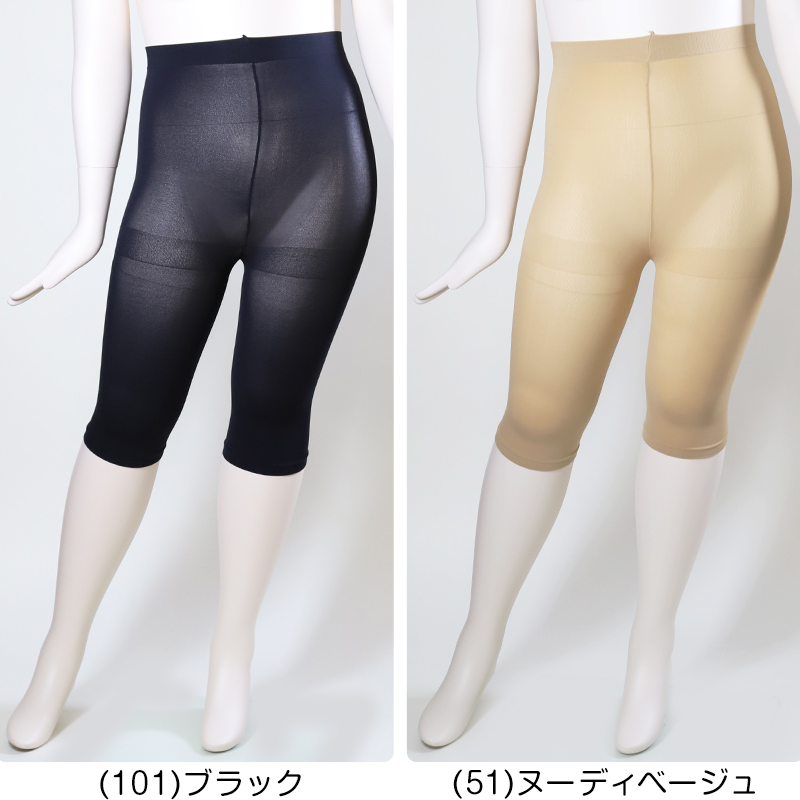 FreeFit ゆったり股ずれ防止5分丈レギンス 3L-4L～7L-8L (フリーフィット レギンス スパッツ 日本製 ラージサイズ)