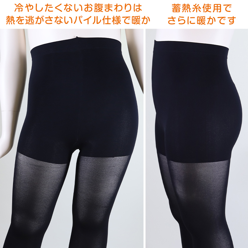 FreeFit ゆったりパイルタイツ80デニール 3L-4L～5L-6L (フリーフィット 暖か 日本製 ラージサイズ お腹パイル)