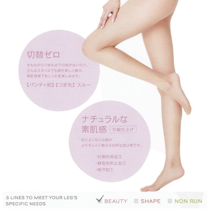 LEGOO ストッキング オールスルー ナチュラル素肌 M-L・L-LL (パンスト 黒 パンティストッキング 保湿 防臭 レディース インナー) 【在庫限り】