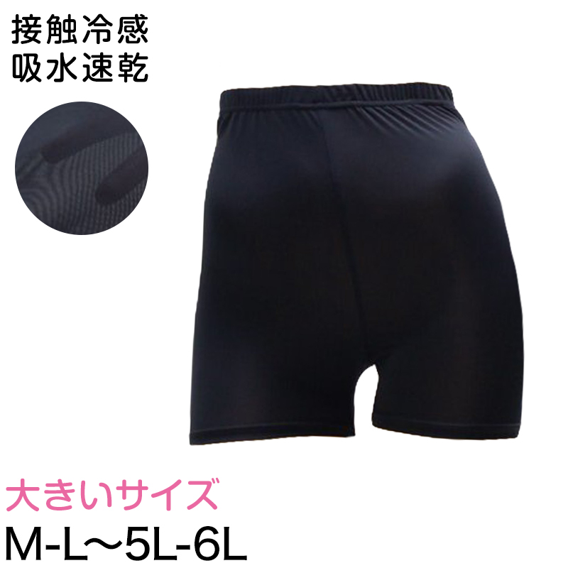 冷感レギンス 1分丈 M-L〜5L-6L (スパッツ 一分丈 夏 インナー 大きなサイズ) 【在庫限り】