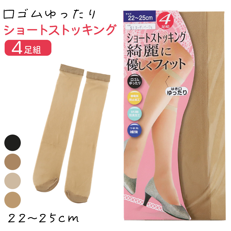 靴下 レディース 着圧ソックス ハイソックス  23-25cm ソックス 引き締め くつ下 女性 婦人 ビジネス オフィス 黒 無地 (在庫限り)