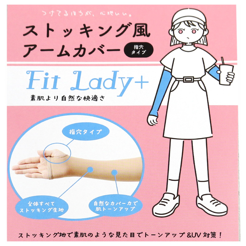 ストッキング ソックス ひざ下 22 - 25 cm fitlady フィットレディ タイツ ベージュ 肌色 ブラック 黒 吸水速乾 抗菌防臭 靴下 足底厚手 綿混 ムレにくい 23 24