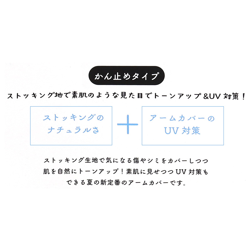 アームカバー UV ストッキング 腕カバー 指穴あり フリーサイズ 紫外線カット 紫外線対策 日焼け対策 日焼け防止 夏 ハンドカバー 手袋 丈長 腕カバー アウトドア 家庭菜園 運転 外仕事 シンプル 単色