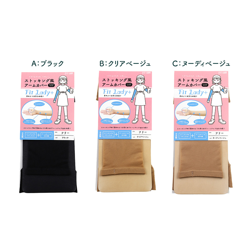 アームカバー UV ストッキング 腕カバー 指穴あり フリーサイズ 紫外線カット 紫外線対策 日焼け対策 日焼け防止 夏 ハンドカバー 手袋 丈長 腕カバー アウトドア 家庭菜園 運転 外仕事 シンプル 単色