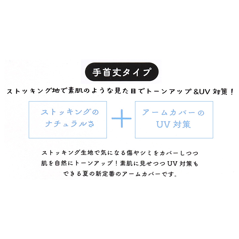 アームカバー UV 親指つき 腕カバー フリーサイズ 紫外線カット 紫外線対策 日焼け対策 日焼け防止 夏 ハンドカバー 丈長 腕カバー アウトドア 家庭菜園 運転 外仕事 シンプル 単色