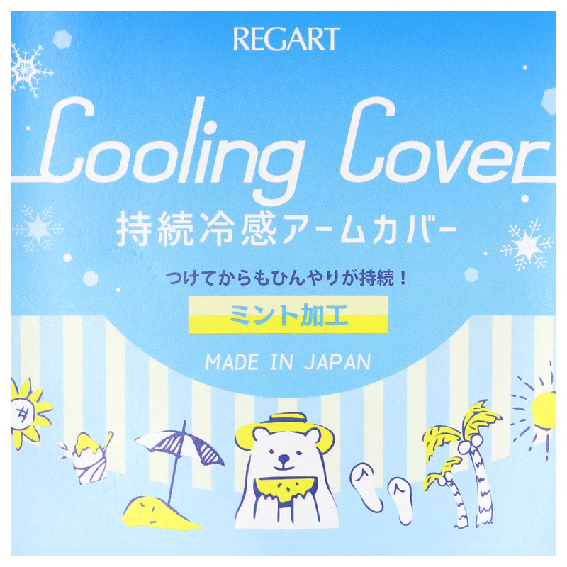 アームカバー UV 45cm丈 ひじ下 腕カバー フリーサイズ 親指穴なし 親指穴あり 紫外線カット 紫外線対策 日焼け対策 日焼け防止 夏 ハンドカバー 腕カバー アウトドア 家庭菜園 運転 外仕事 シンプル 単色
