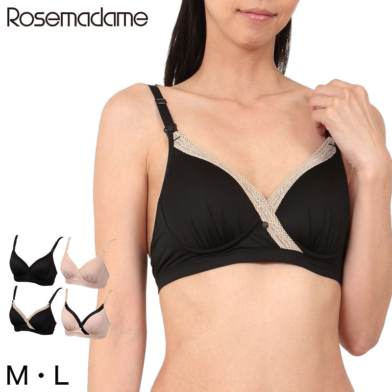 ローズマダム モールドカップ授乳ブラジャー M・L (ブラジャー ノンワイヤー マタニティ) (在庫限り)