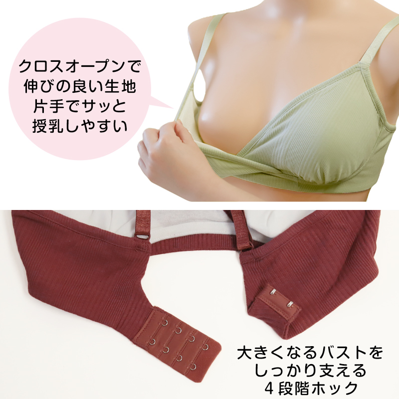 授乳ブラ マタニティブラ かわいい 産前 産後 カップ裏綿100% クロスオープン 締め付けない シンプル M・L (マタニティー 授乳ブラジャー ノンワイヤー インナー 下着 妊娠 妊婦 ローズマダム ランダムリブ)