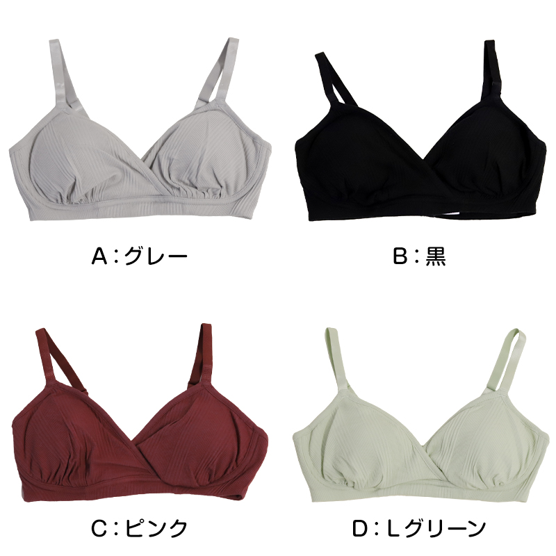 授乳ブラ マタニティブラ かわいい 産前 産後 カップ裏綿100% クロスオープン 締め付けない シンプル M・L (マタニティー 授乳ブラジャー ノンワイヤー インナー 下着 妊娠 妊婦 ローズマダム ランダムリブ)