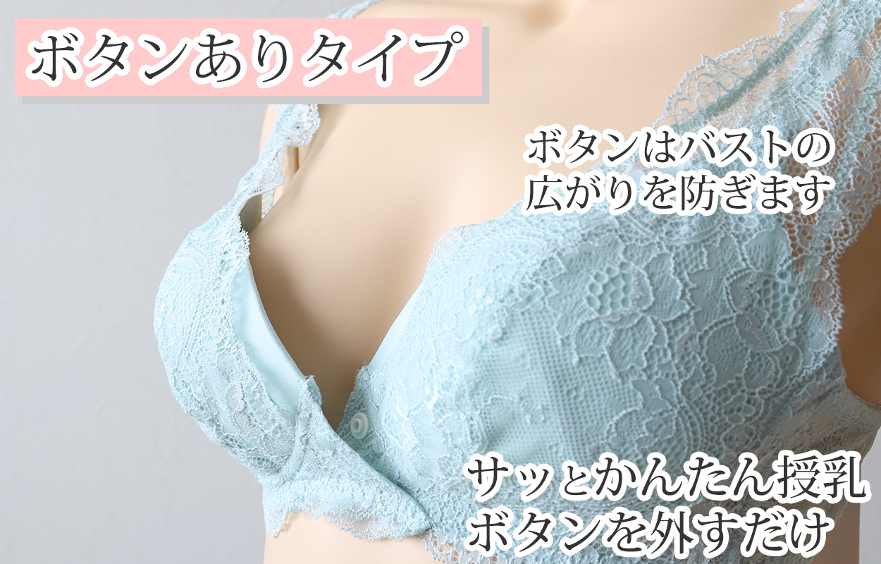 ストレッチレース 即授乳ブラ ローズマダム マタニティ 産前産後 M・L (ブラジャー ノンワイヤー マタニティ 産前産後)