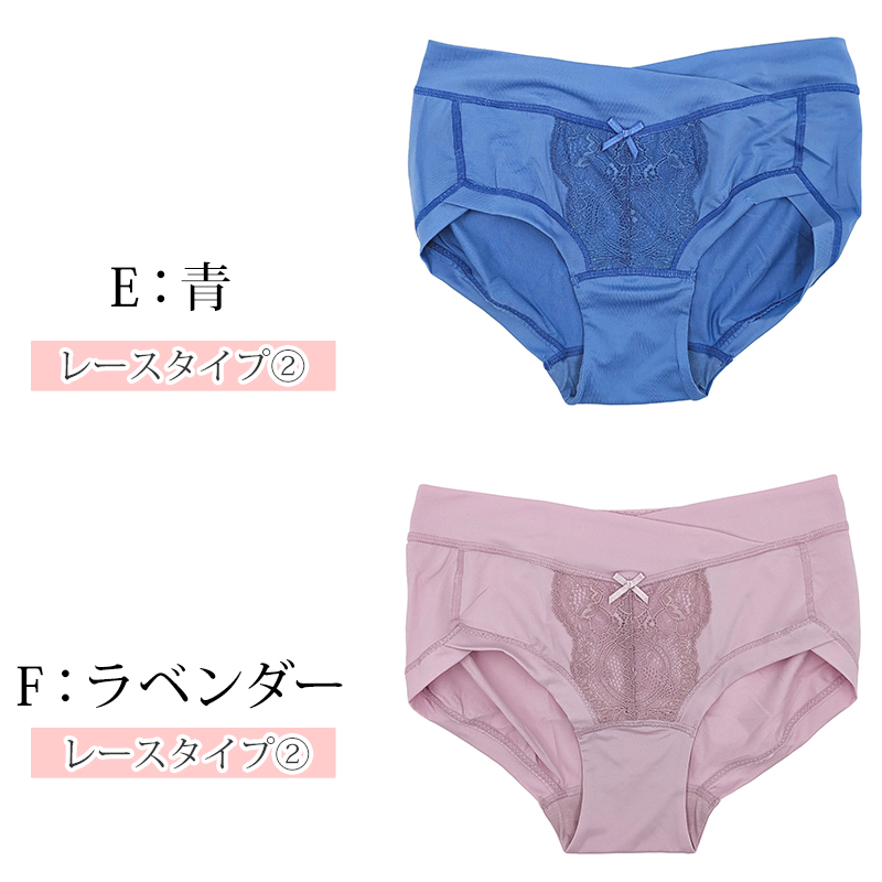 マタニティー ショーツ ストレッチレース 浅ばきショーツ M～3L (マタニティ 下着 パンツ 妊婦 産前 産後 インナー 出産 妊娠)