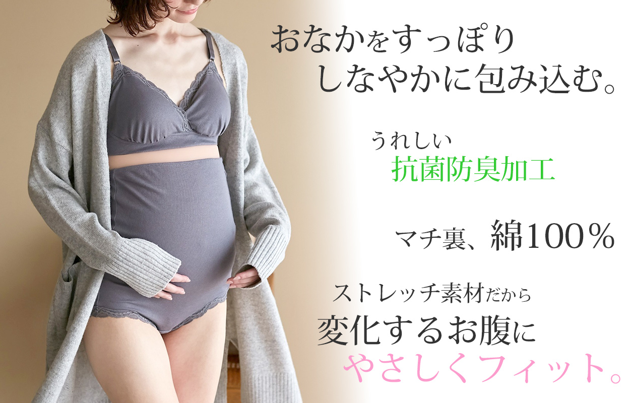 マタニティショーツ 腹巻 下着 パンツ 快適 妊娠中 妊婦用 妊娠初期 出産準備 産前 産後 インナー 肌着 綿 おなかすっぽり M～3L (マタニティウェア マタニティ服 マタニティケア)