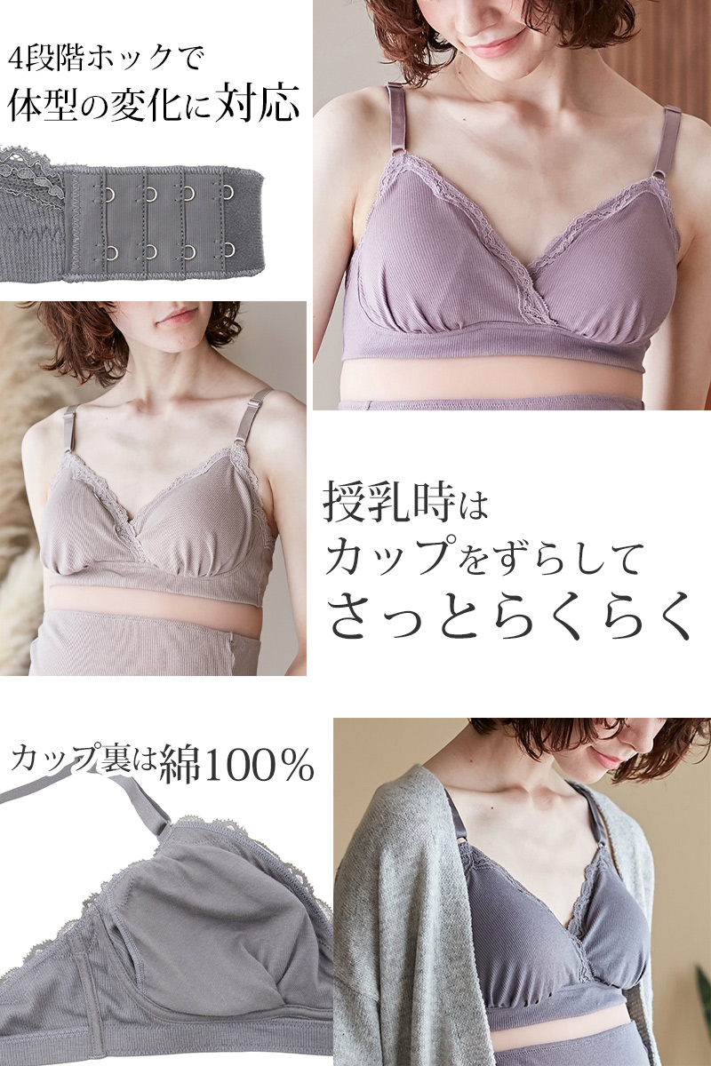 授乳ブラ マタニティ 産前 産後 ブラジャー カップ付き 下着 インナー カシュクール クロスオープン M～LL 出産準備 ワイヤーなし 4段階ホック マタニティウェア マタニティ服 ローズマダム おしゃれ