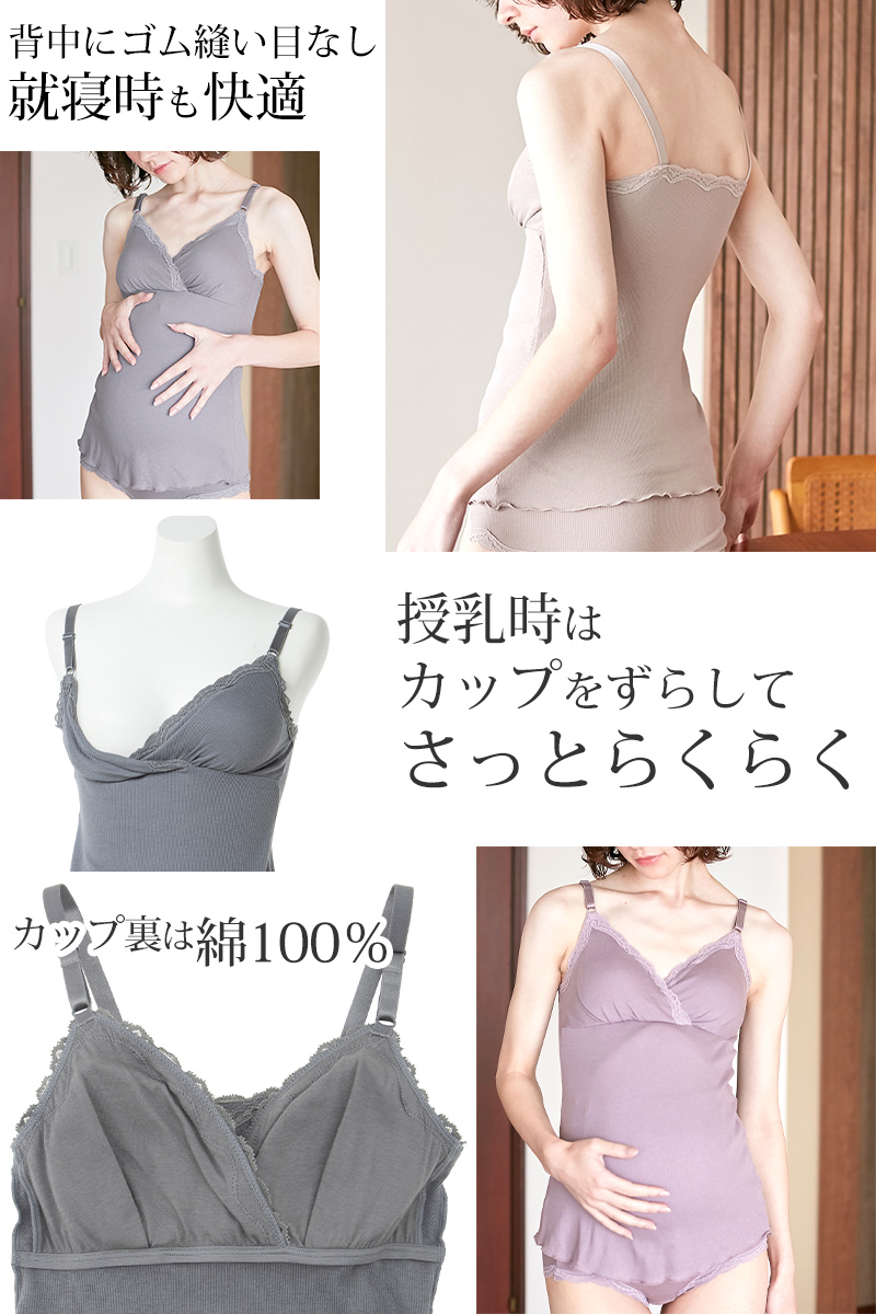 授乳ブラ キャミソール マタニティ インナー カップ付き 産前 産後 カシュクール クロスオープン M～3L 下着 肌着 ローズマダム 授乳キャミ ブラキャミ 出産準備 カップ付きインナー