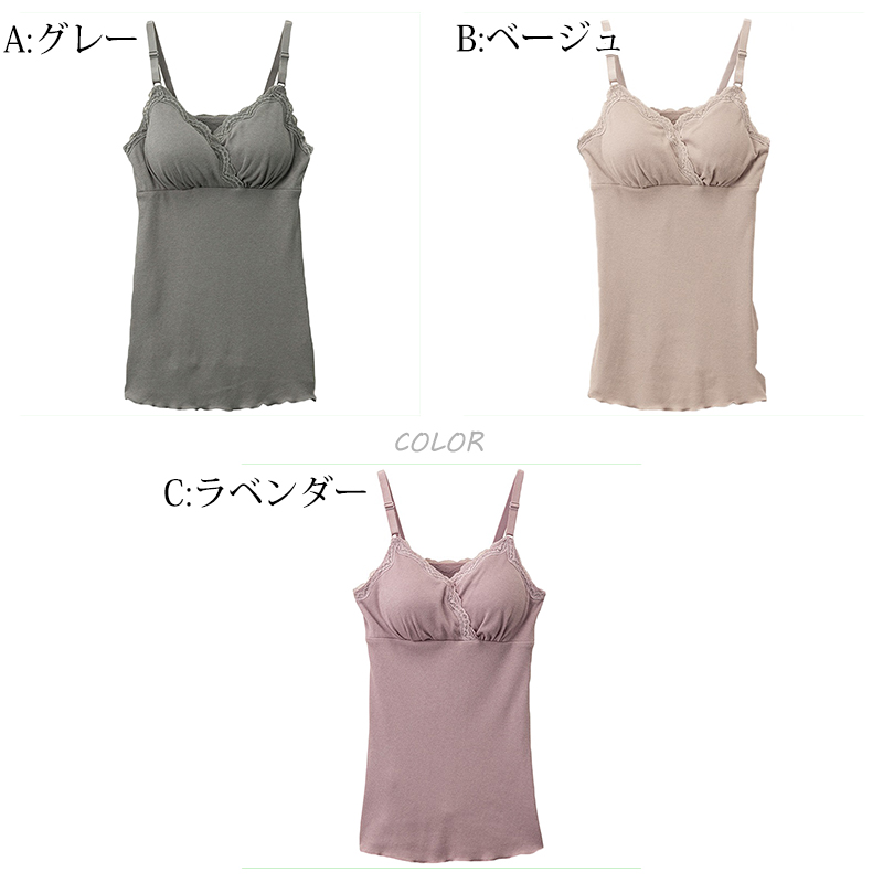 授乳ブラ キャミソール マタニティ インナー カップ付き 産前 産後 カシュクール クロスオープン M～3L 下着 肌着 ローズマダム 授乳キャミ ブラキャミ 出産準備 カップ付きインナー