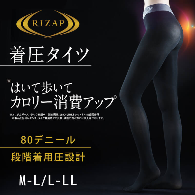 グンゼ ライザップ 80デニール着圧タイツ M-L・L-LL (ムーブコントロール設計 着圧) (在庫限り)