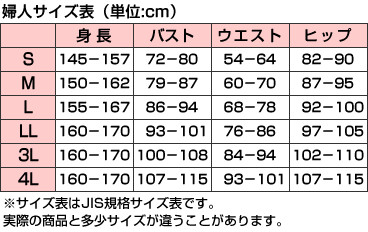 ペチコート ショート M45～LL45 (透けない 静電気防止 吸汗 速乾 レディース インナー 日本製 ノンレース)