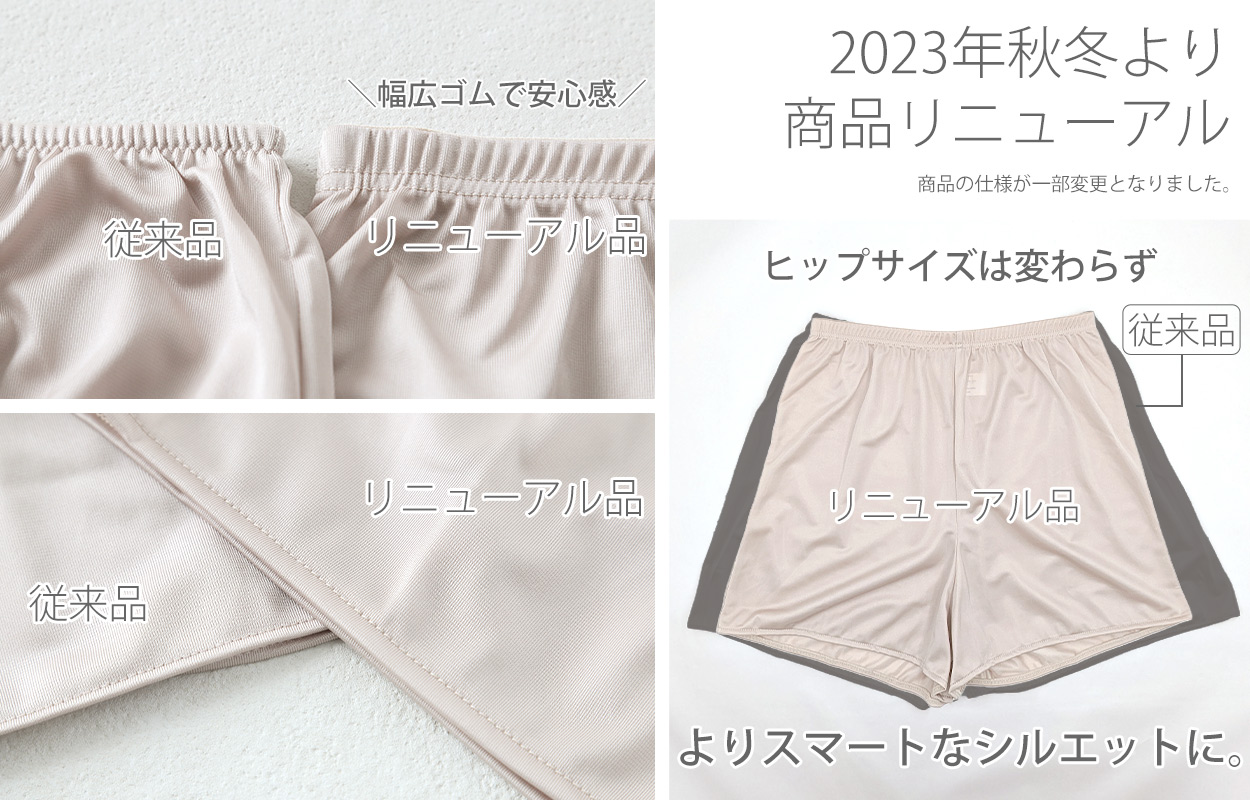 フレアパンツ ペチコート パンツ ペチパンツ M～LL (透けない 静電気防止 シンプル 無地 下着 レディース インナー ランジェリー)