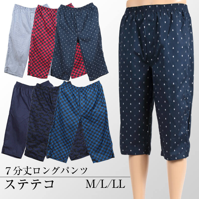 7分丈ステテコ (M~LL) (メンズ すててこ 前開き) (在庫限り)