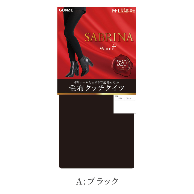 グンゼ SABRINA タイツ Warm+ ボアフリース調 毛布タッチタイツ M-L・L-LL (GUNZE サブリナ レディース 婦人 防寒 あったか 暖かい 冬 裏起毛) (在庫限り)