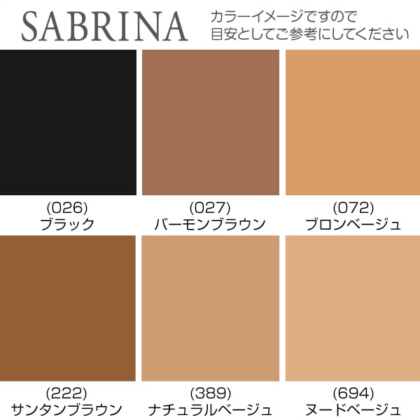 グンゼ SABRINA プロポーション 足首13hPa 着圧ストッキング 10足セット S-M～L-LL (レディース 婦人 女性 大きいサイズあり GUNZE サブリナ パンストパワーサポート パンティストッキング)