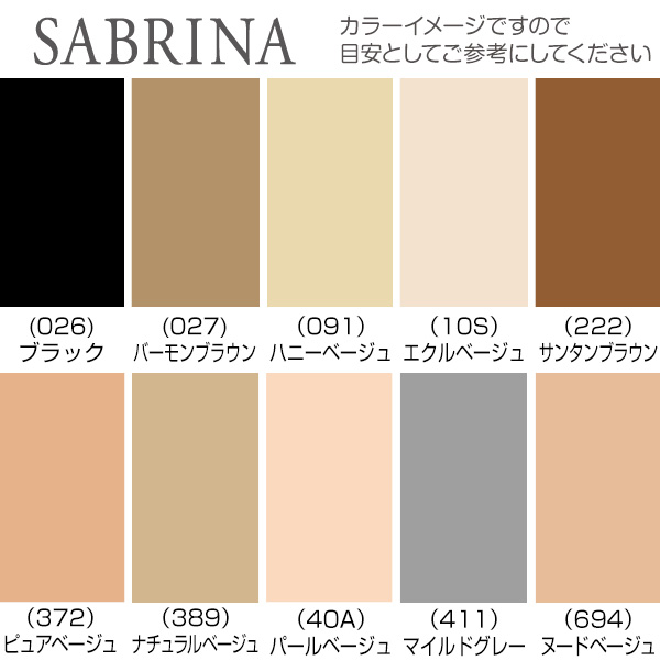 グンゼ SABRINA ナチュラルフィット ストッキング 12足セット S-M～L-LL (GUNZE サブリナ レディース ) (在庫限り)