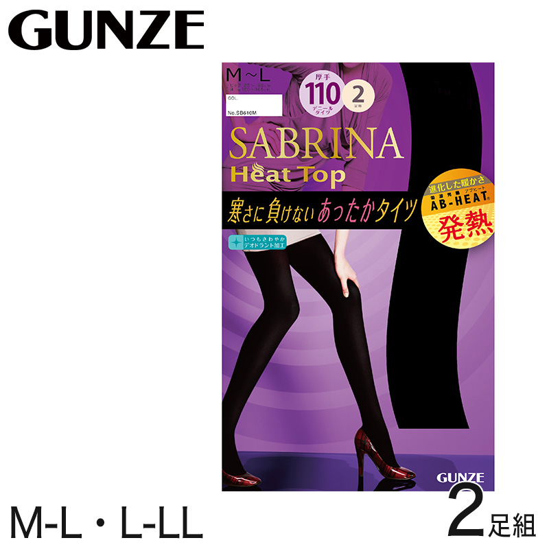 グンゼ SABRINA HeatTop 吸湿発熱 110デニールタイツ 2足組 M-L・L-LL (GUNZE サブリナ レディース 婦人) (在庫限り)